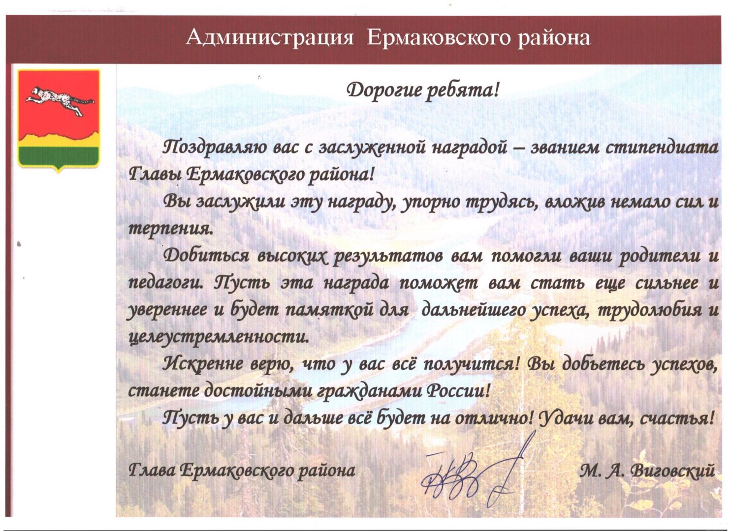 Поздравляем победителей! — Управление образования администрации Ермаковского  района